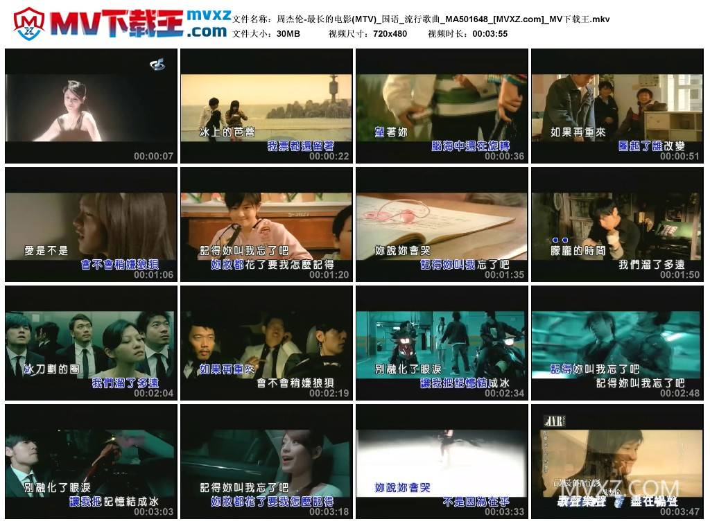 周杰伦-最长的电影(MTV)_国语_流行歌曲_MA501648